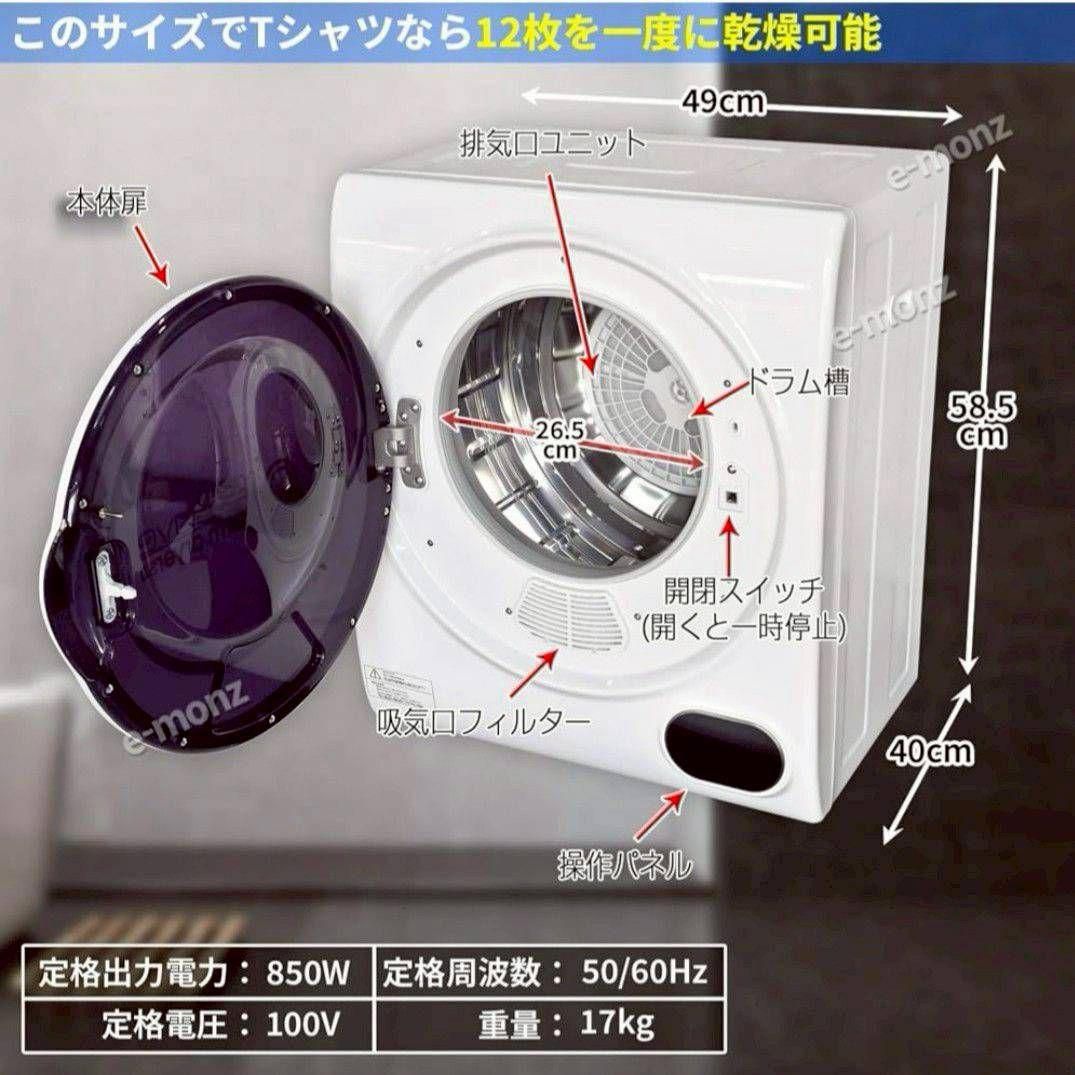 【ホワイト】 my wave warm dryer 3.0 衣類乾燥機