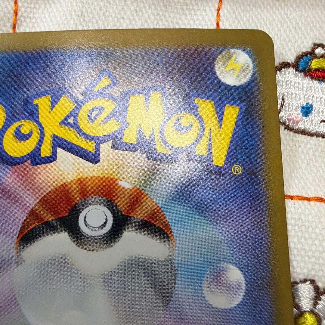 ②リーリエのピッピex SAR SV9 バトルパートナーズ 126/100