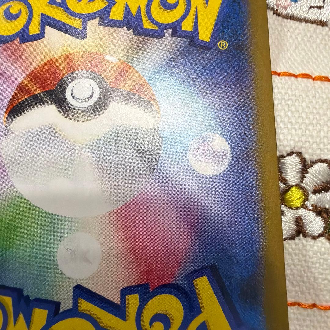 ②リーリエのピッピex SAR SV9 バトルパートナーズ 126/100