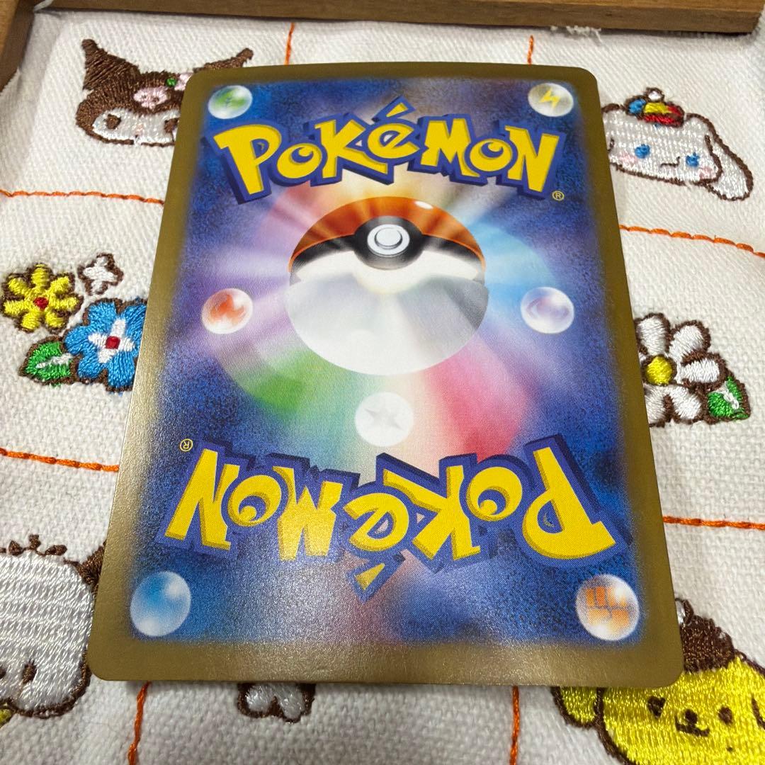 ②リーリエのピッピex SAR SV9 バトルパートナーズ 126/100