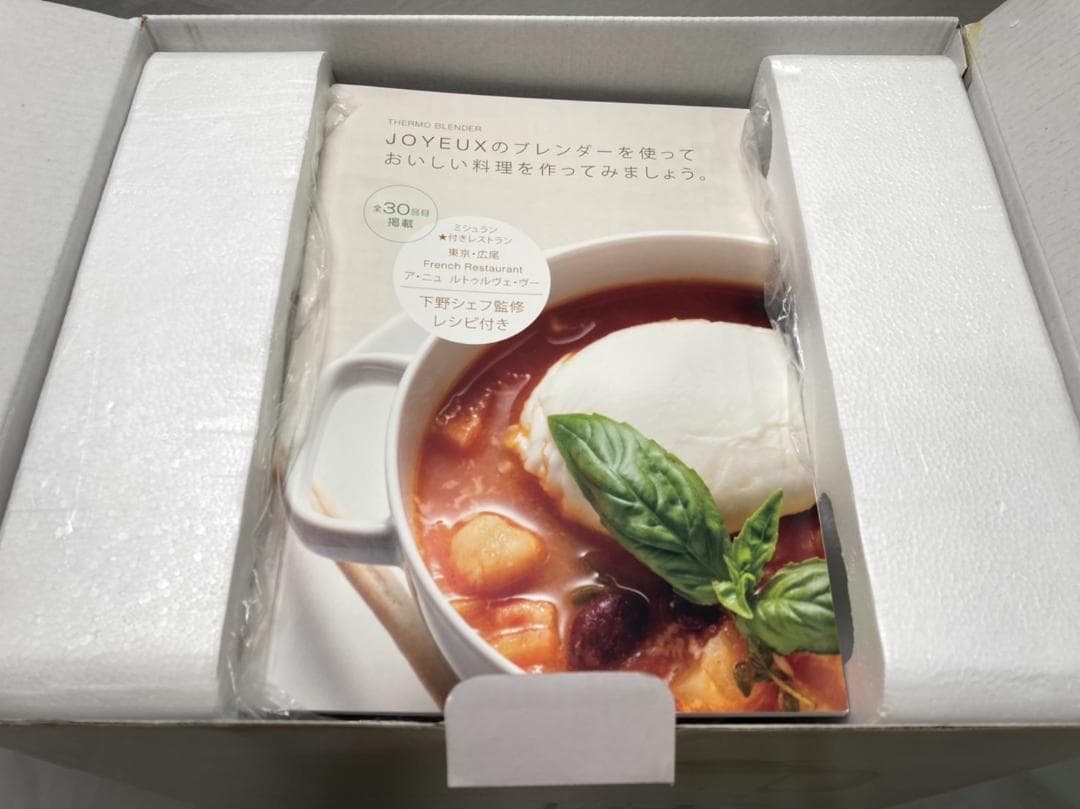 【新品・未使用】 ジョワイユ サーモブレンダー JOY-0608
