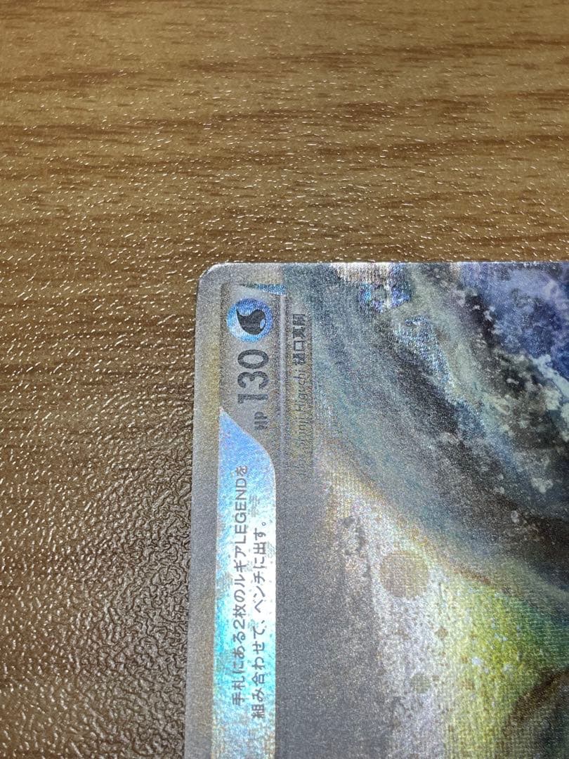 ルギア/Legend 上下　1st edition