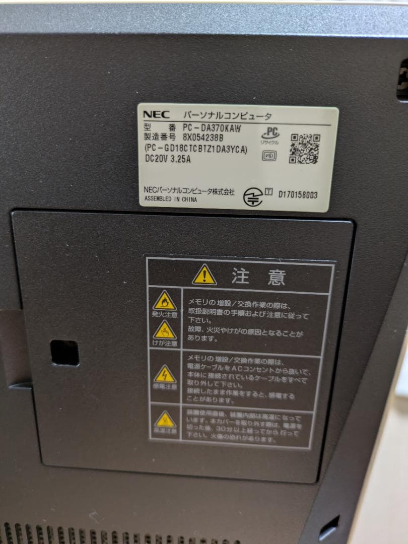 Windowsデスクトップ NEC Desk All-in-one DA370/KAW Windows 11