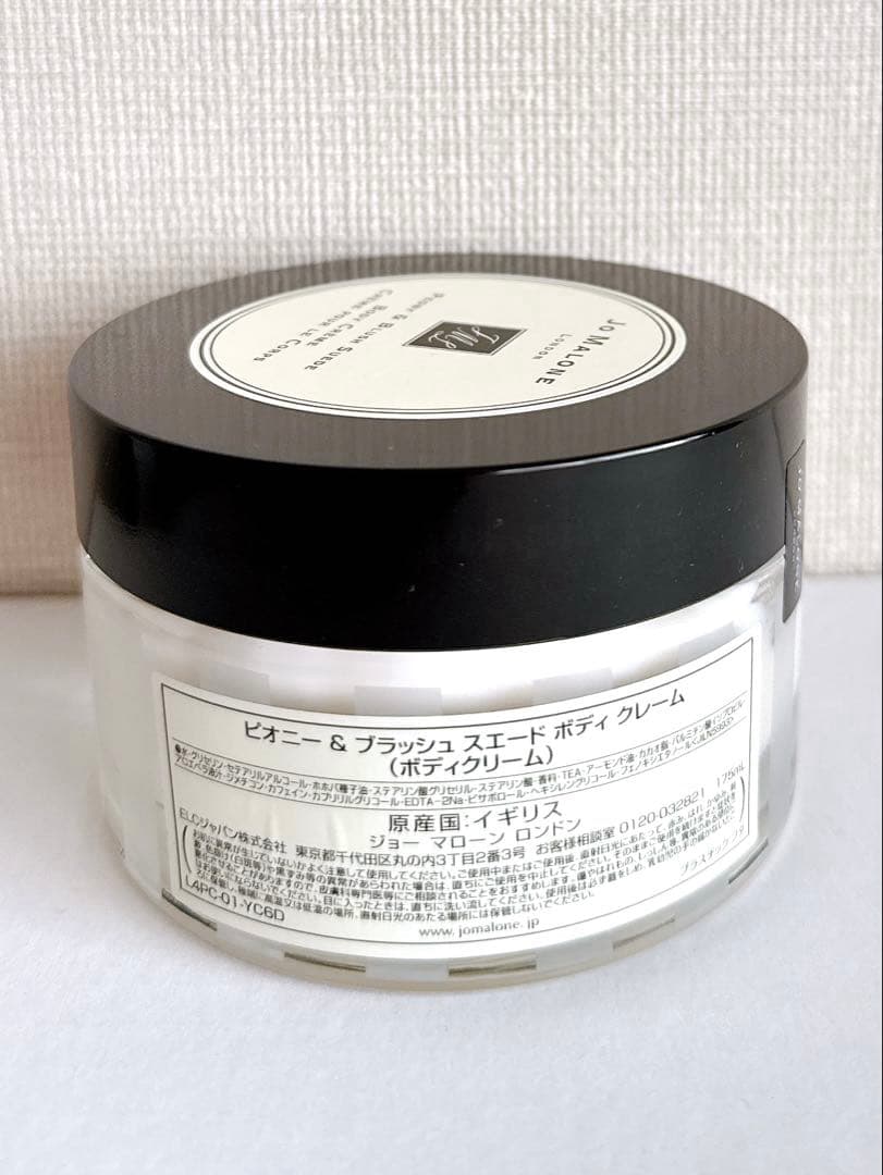 【新品未使用】 Jo Malone ピオニー ボディクレーム175ml