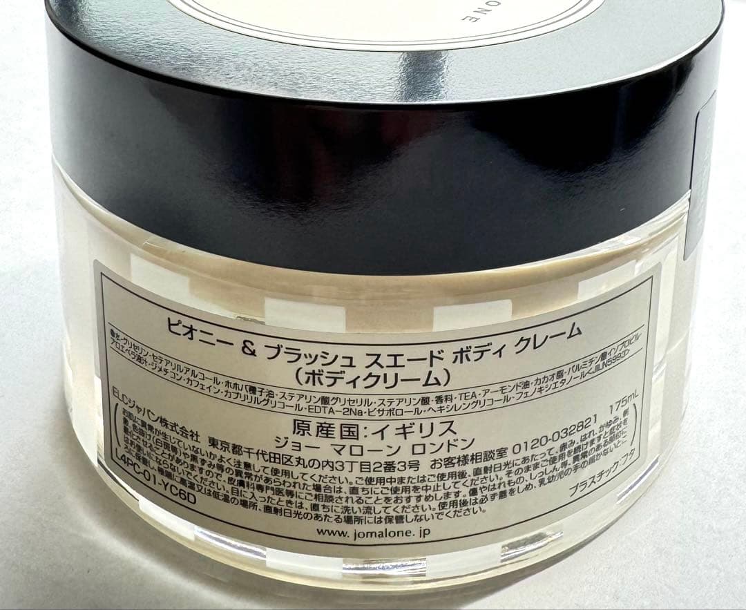 【新品未使用】 Jo Malone ピオニー ボディクレーム175ml