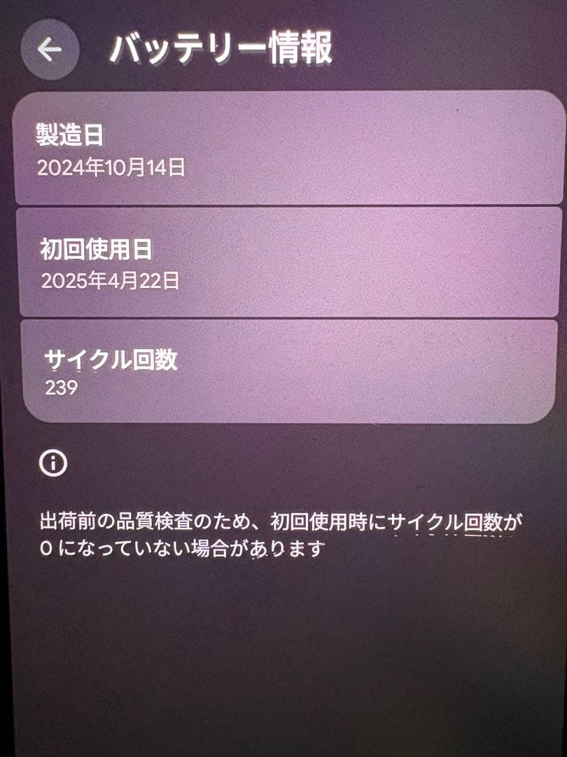 Google Pixel 9a ピオニー