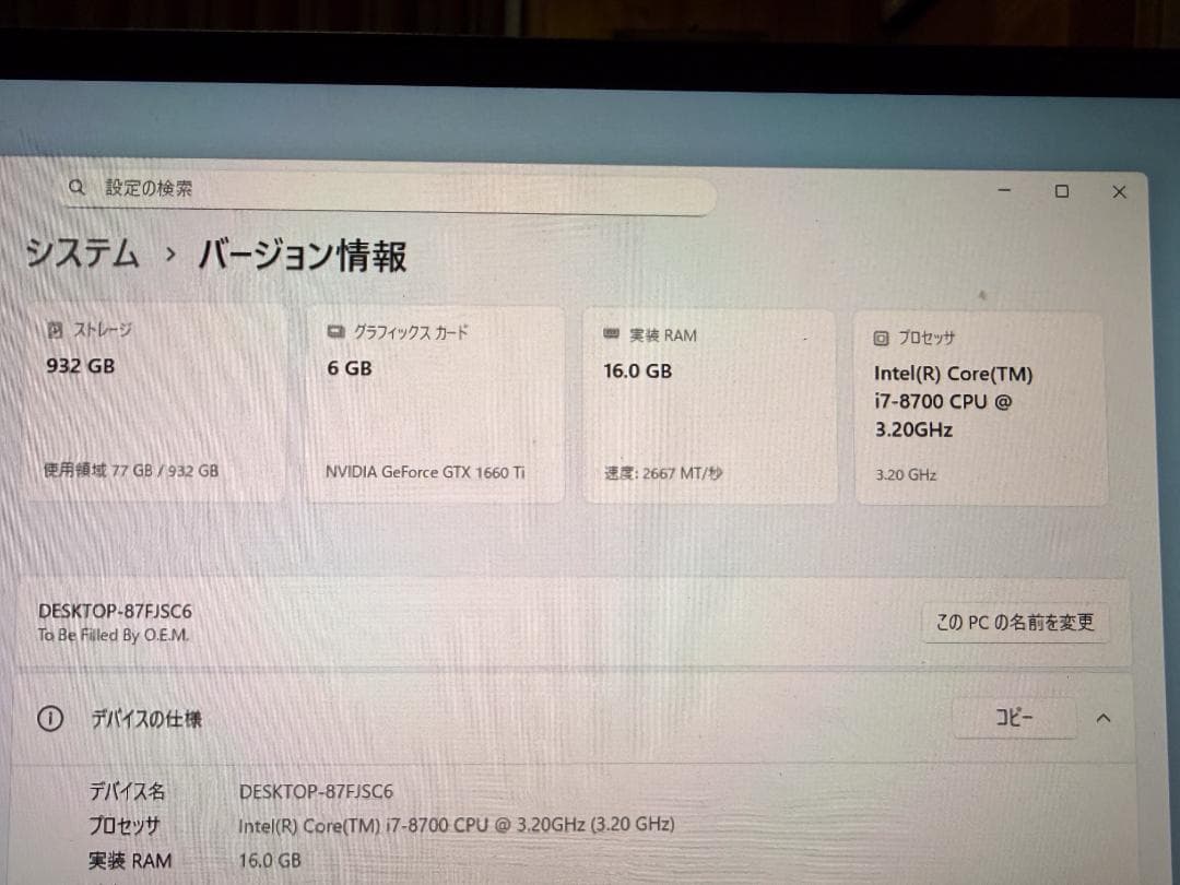 Windowsデスクトップ Intel Core i7 8700 GTX1660Ti 16GB HDD1TB