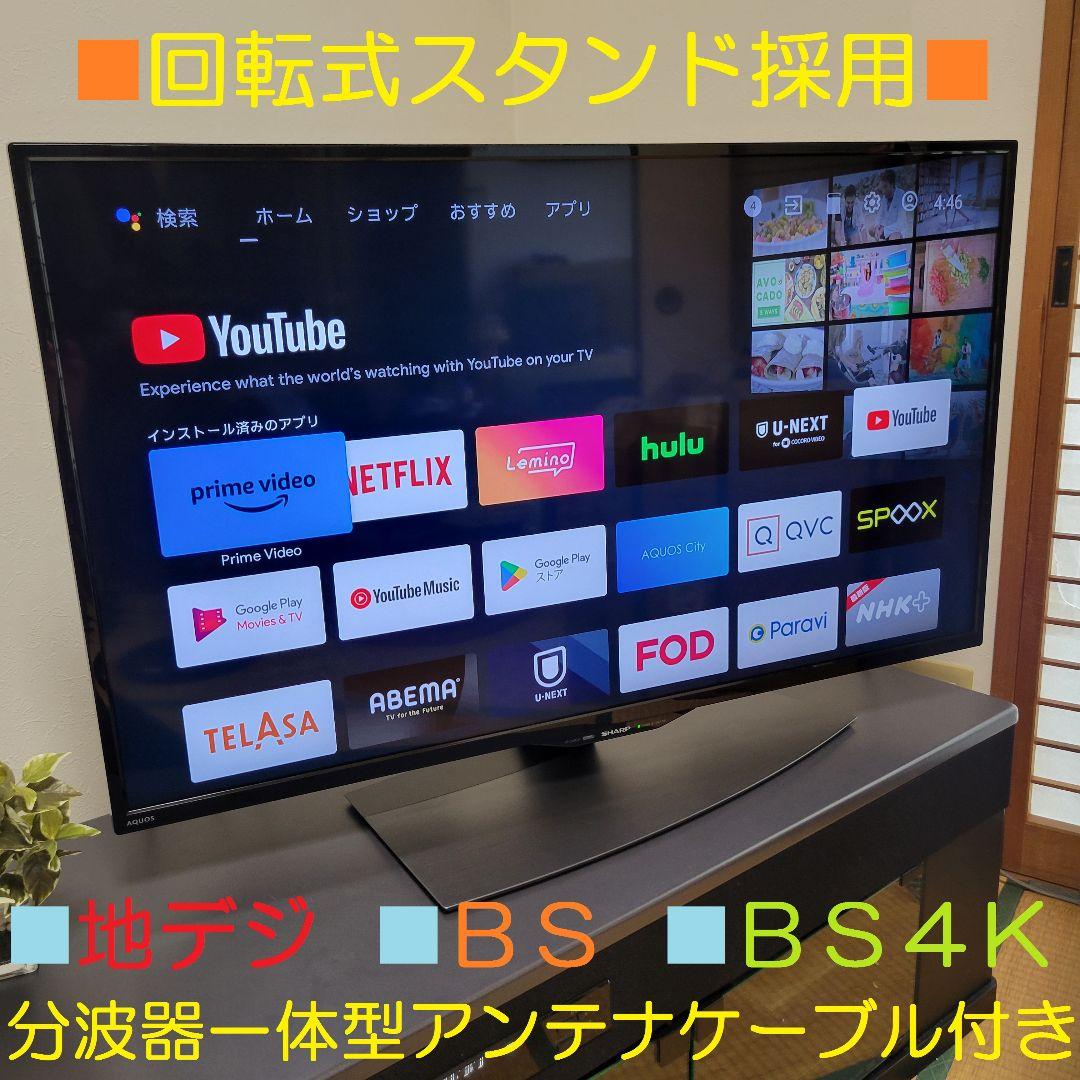 ■専用です■Android TV／YouTube☆４０型液晶テレビ／２０２０年製