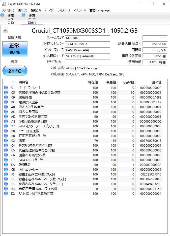 ②-WA490 Crucial SATA 1TB SSD 2.5 1点