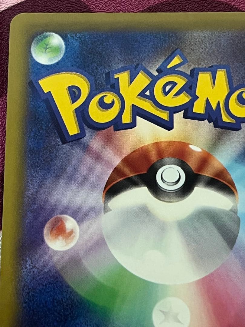 ピカチュウex SAR メガドリームex 234/193