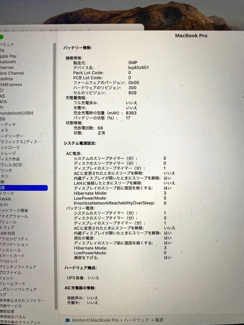 MacBook Pro (16インチ, 2019)