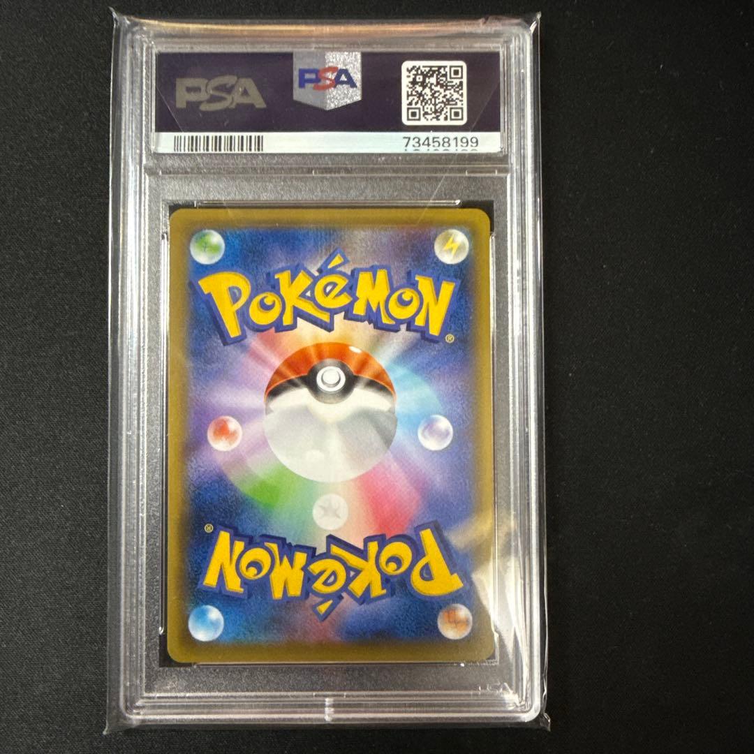 PSA10 ヒガナの決意 SR S7R 079/067 蒼空エクストリーム