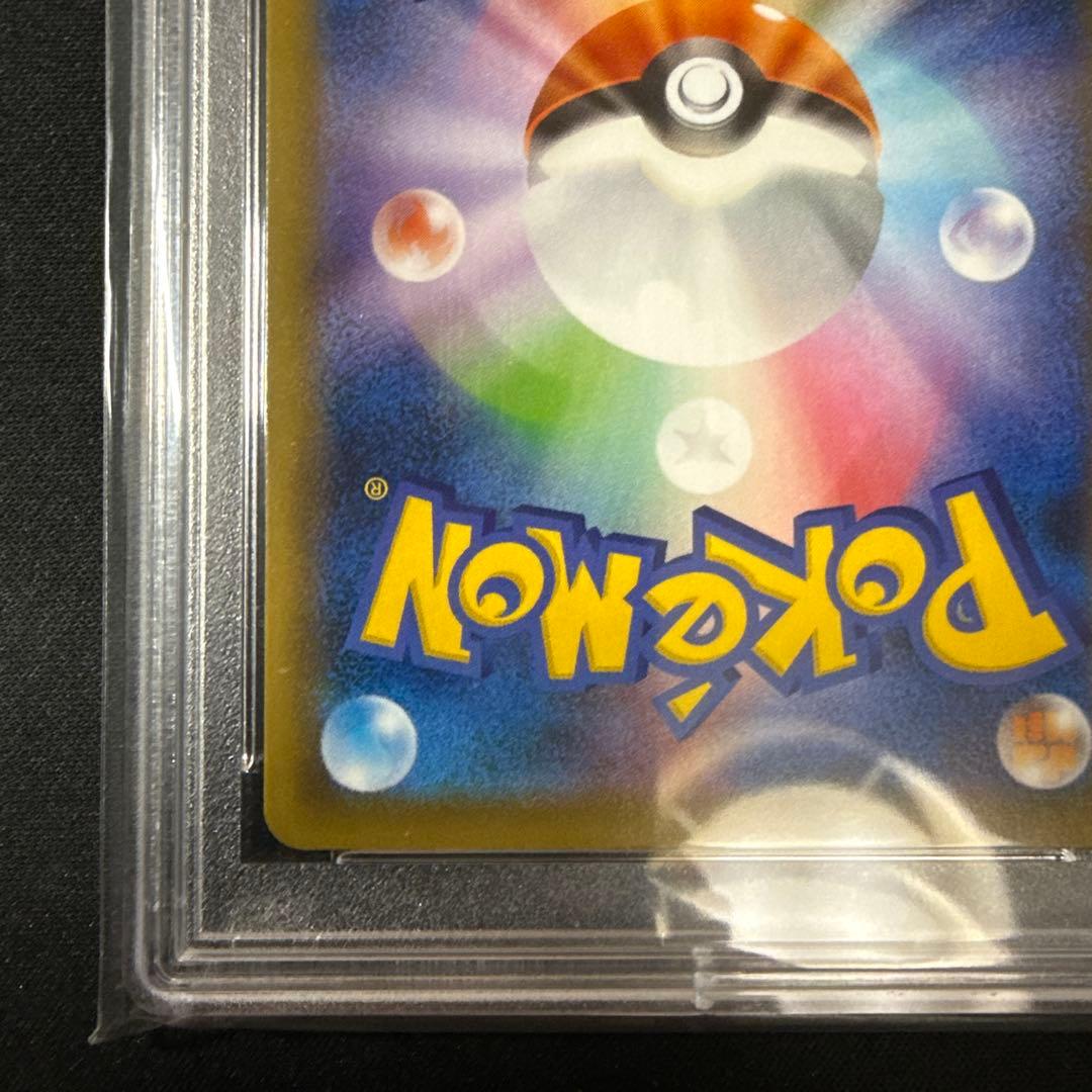 PSA10 ヒガナの決意 SR S7R 079/067 蒼空エクストリーム