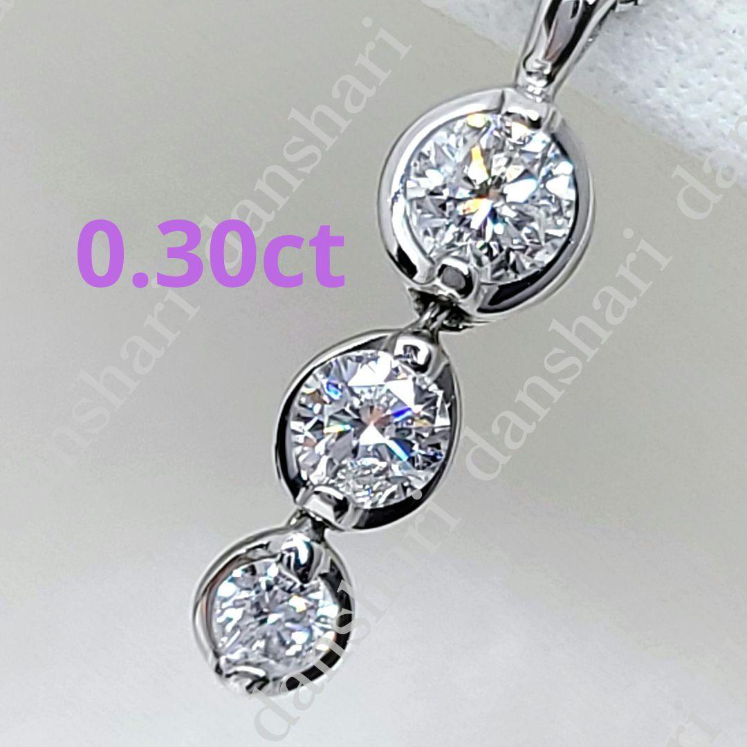 Pt900.850/人気デザイン/スリーストーン/上質ダイヤネックレス16万円