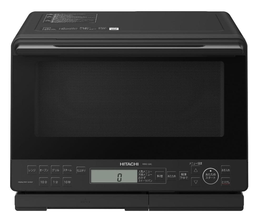MRO-S8C-K 過熱水蒸気オーブンレンジ 31L HITACHI ブラック