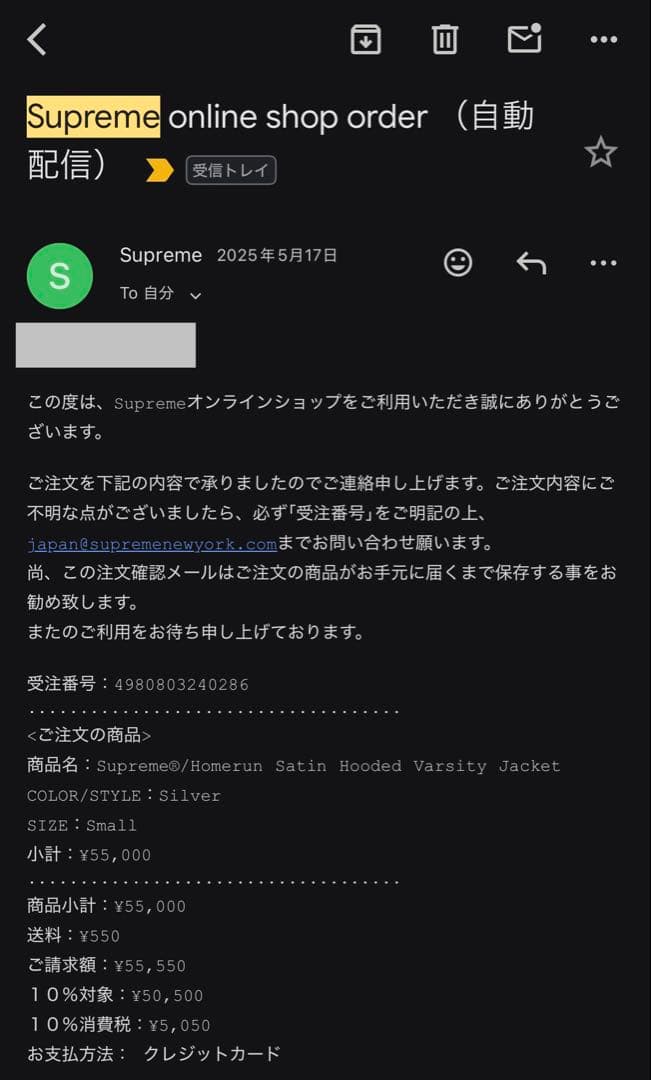 【⚠️お値下げ可】Supreme run Satin Hooded