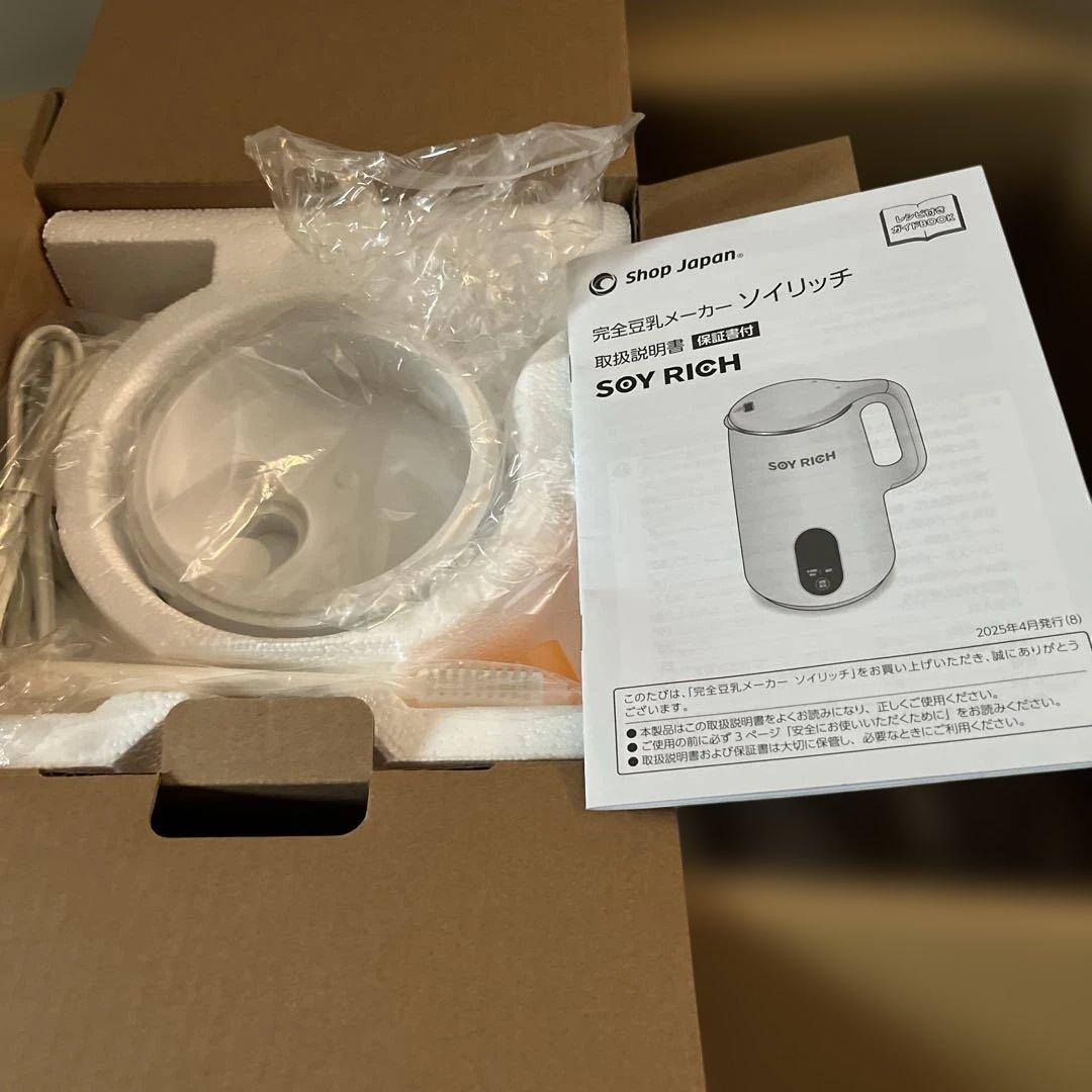 ShopJapan 完全豆乳メーカー　ソイリッチ　と　国産大豆3キロ