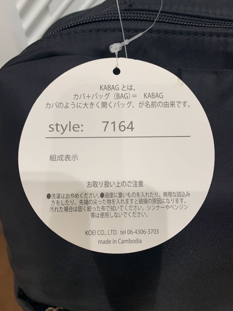 【未使用】 KABAG 時短 リュック ラージ カバッグ 多機能 ブラック 黒