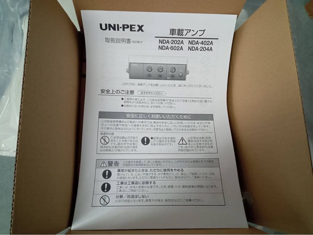 UNI-PEX　50W選挙スピーカー2本で　UNI-PEXアンプ12V　40W