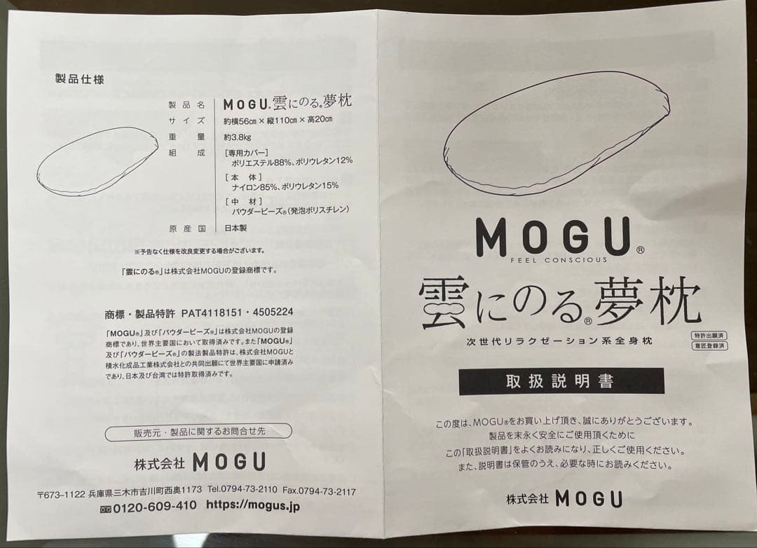 MOGU 雲にのる夢枕 ビーズクッション ミストグレー（カバーセット）