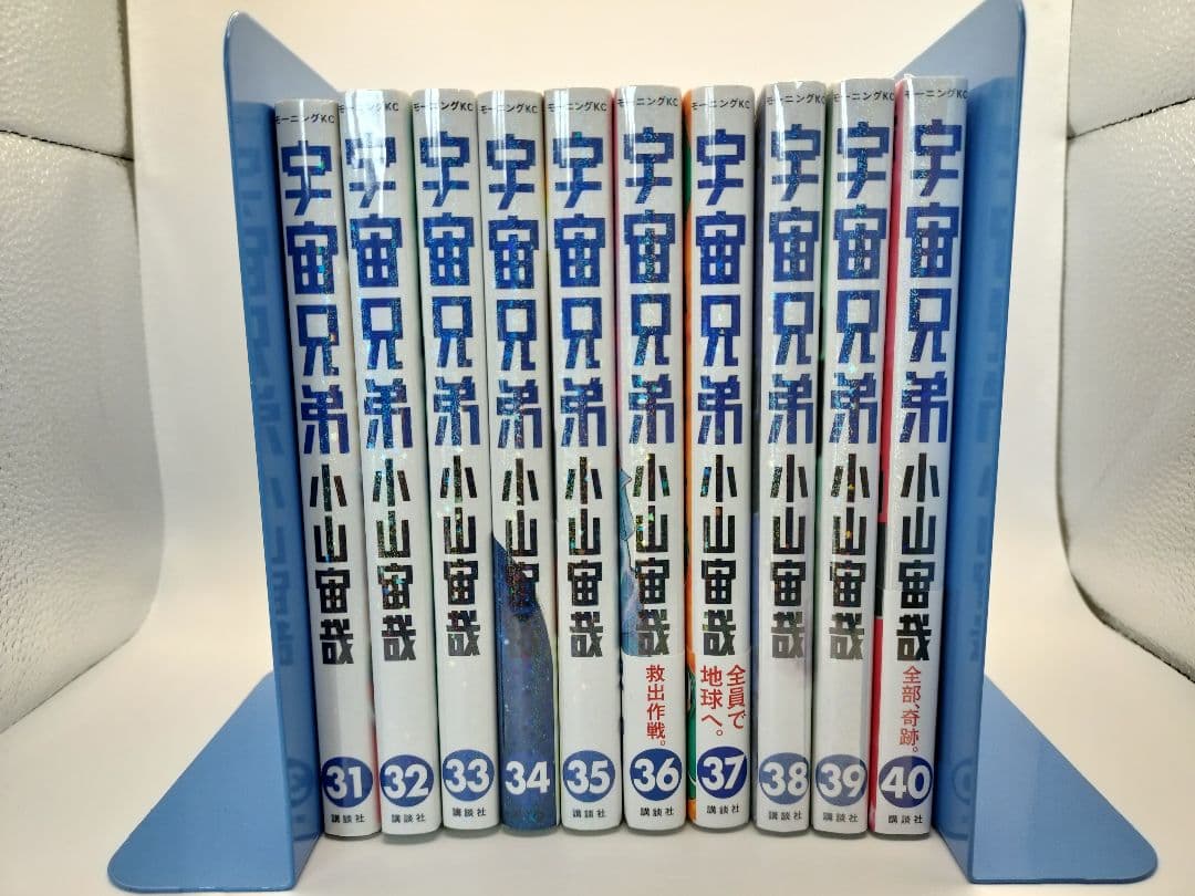 【おまけ付き】宇宙兄弟 1〜40巻セット 一部は新品未開封