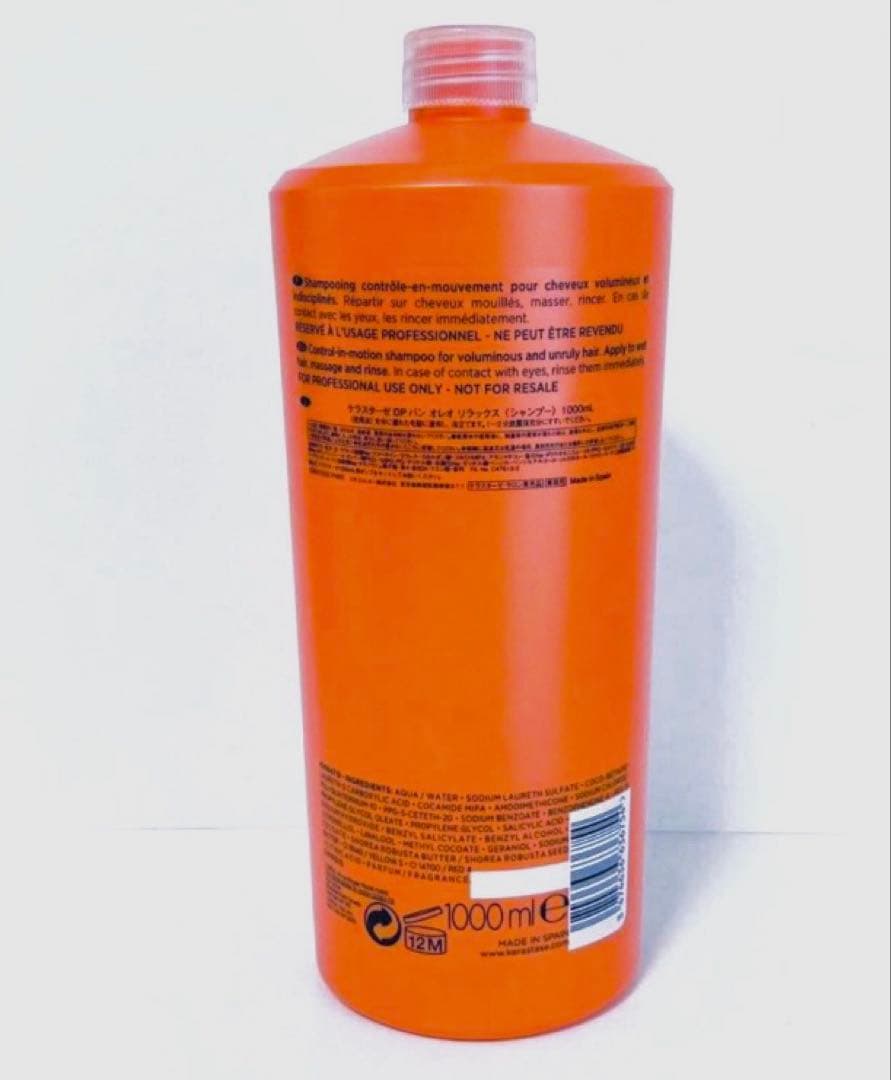 ケラスターゼ バン オレオ リラックス 1000ml シャンプー 国内正規品