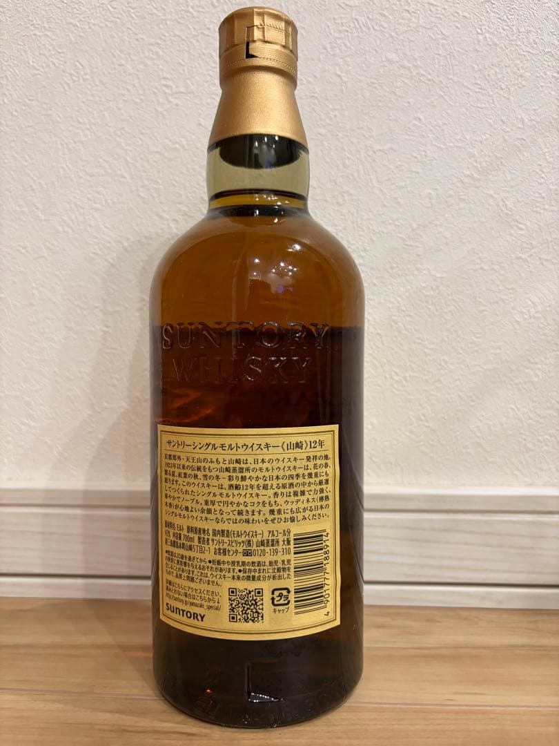 【1点限り】サントリー 山崎12年 700ml（非飲酒のため出品）
