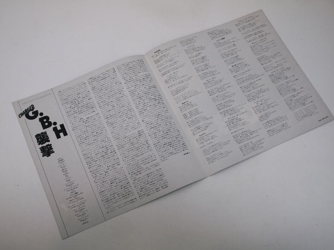 見本盤 白ラベル PROMO CHARGED G.B.H 襲撃 35105-25