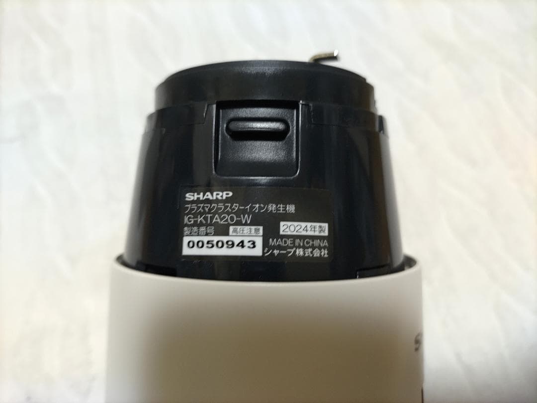 シャープ プラズマクラスター イオン発生機 トイレ用 IG-KTA20-W