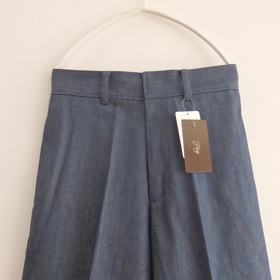 【新品】定価24,750円　Plage　リジッドデニムライクスラックス