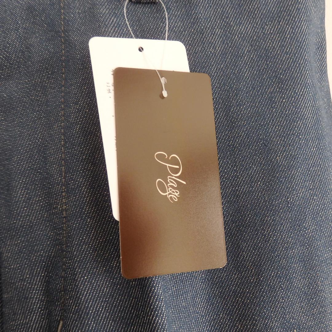 【新品】定価24,750円　Plage　リジッドデニムライクスラックス