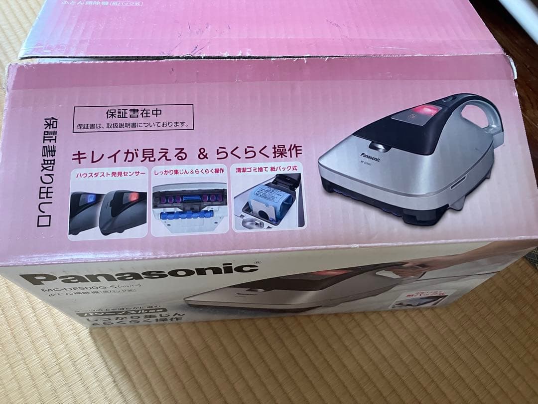 Panasonic ふとんクリーナー本体MC-DF500G-S