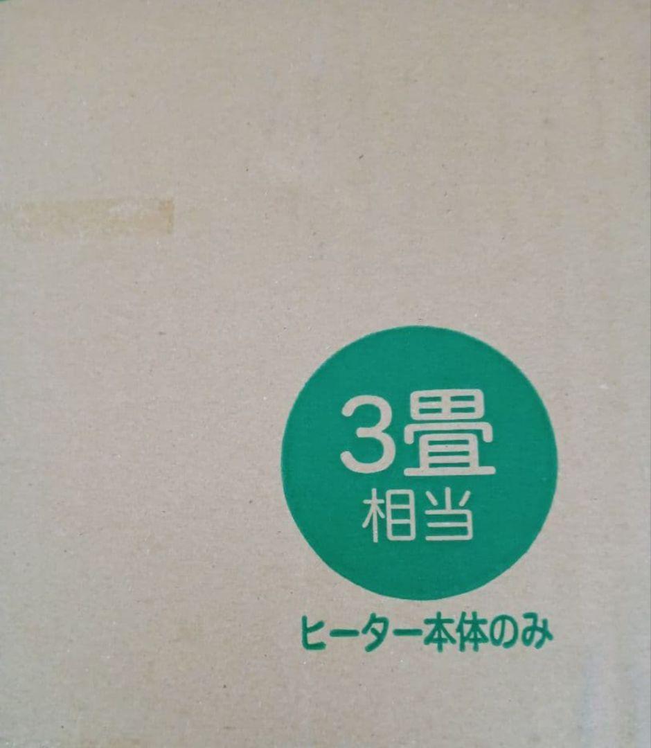 新品 山善 空気をきれいにする ホットカーペット 3畳 電気 YAMAZEN