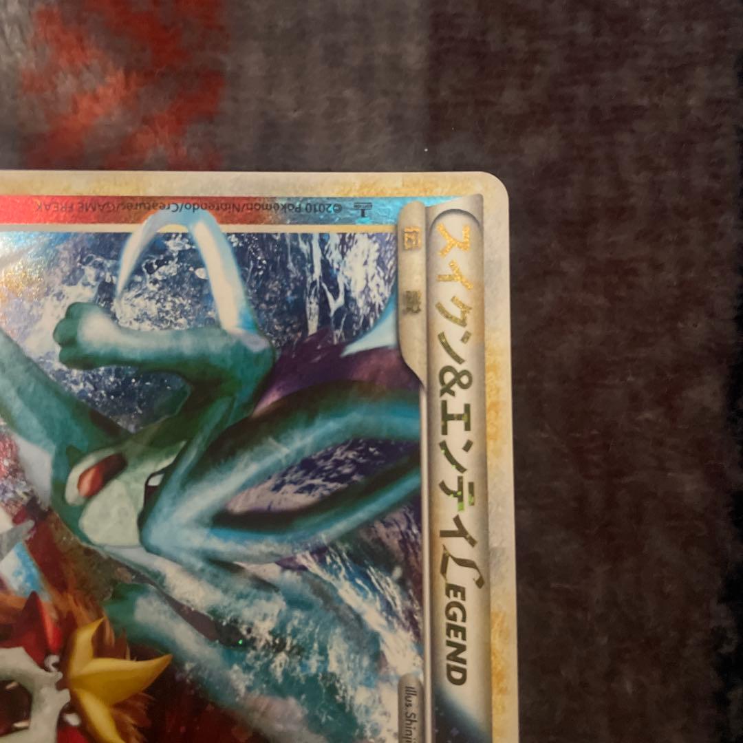 ポケモンカード スイクンエンテイ レジェンド