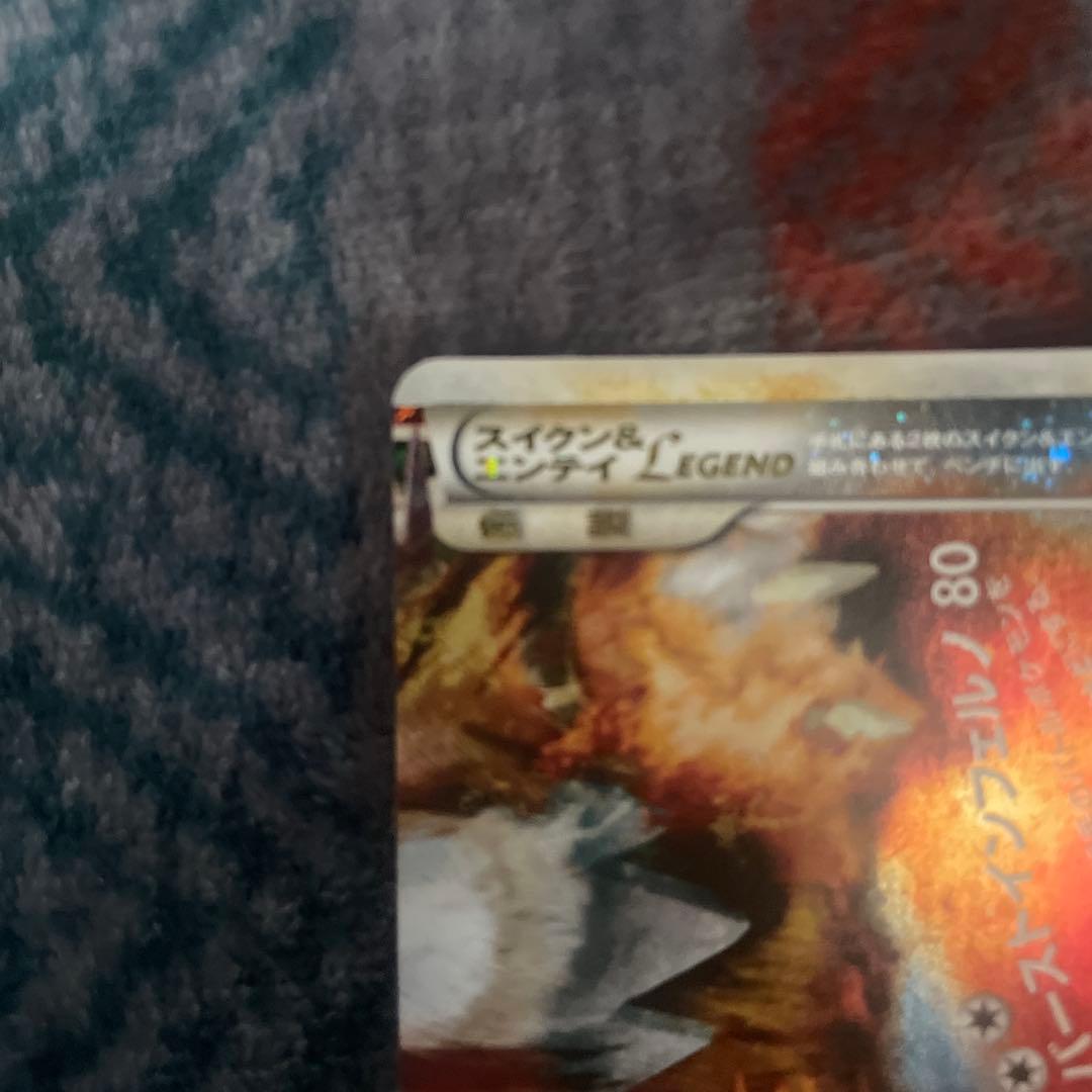 ポケモンカード スイクンエンテイ レジェンド