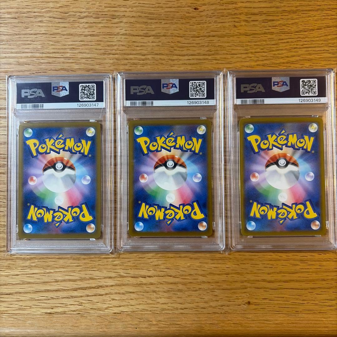 ポケモンカード イラストレーションコンテスト2024 PSA10 3連番 ポケカ