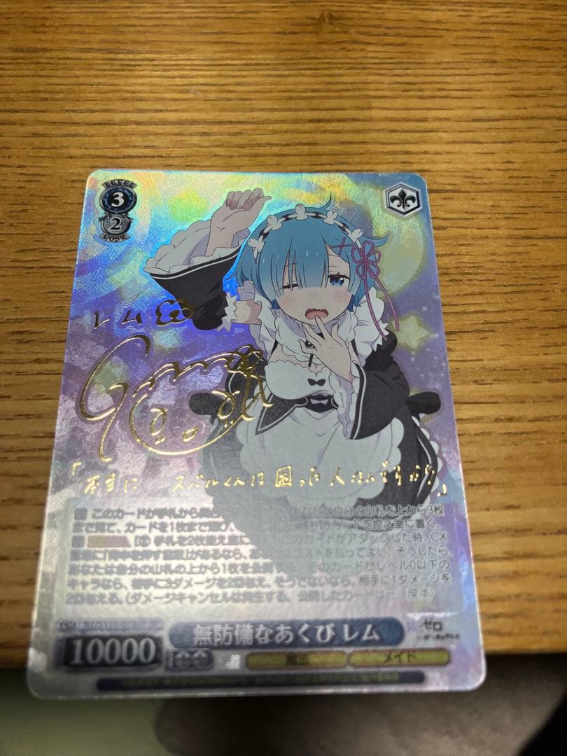 無防備なあくびレム SP