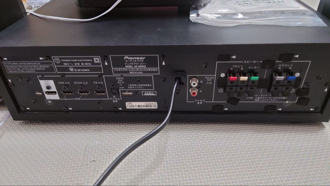 Pioneer HTP-S363 5.1chサラウンドシステム 光ケーブル付き