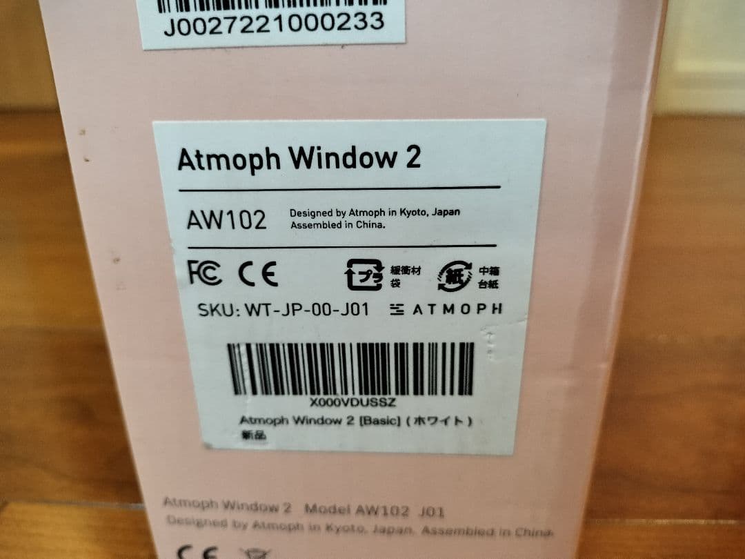 MU Atmoph Window 2 ディスプレイ ウッドフレーム