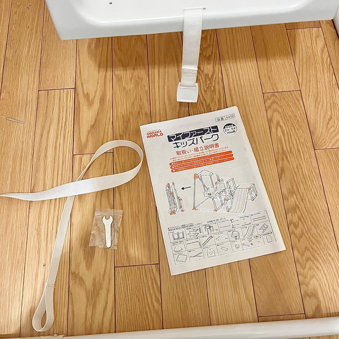 【美品】NONAKA WORLD マイファースト キッズパーク 元気応援遊具