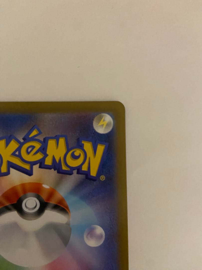 リーリエの決心　sar