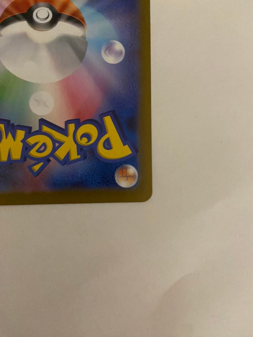 リーリエの決心　sar