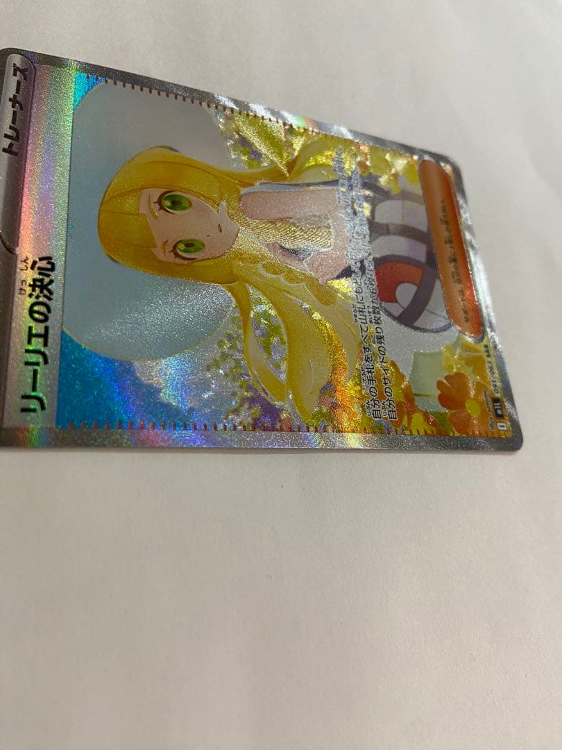 リーリエの決心　sar