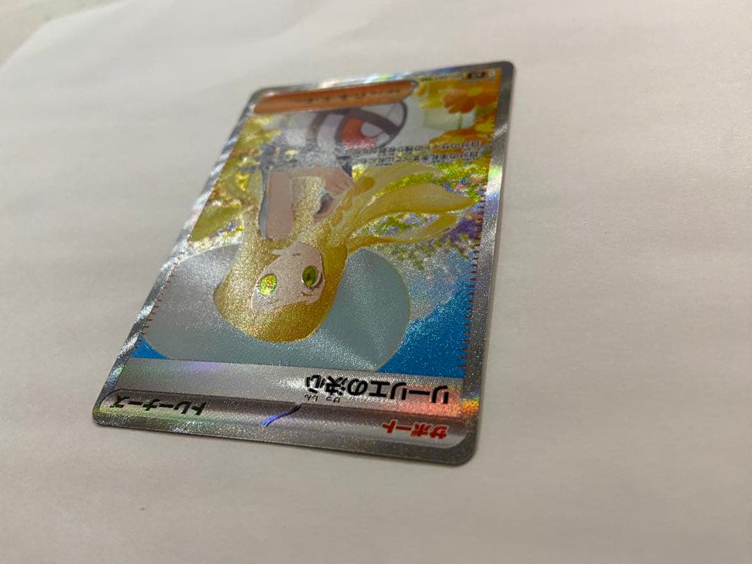 リーリエの決心　sar