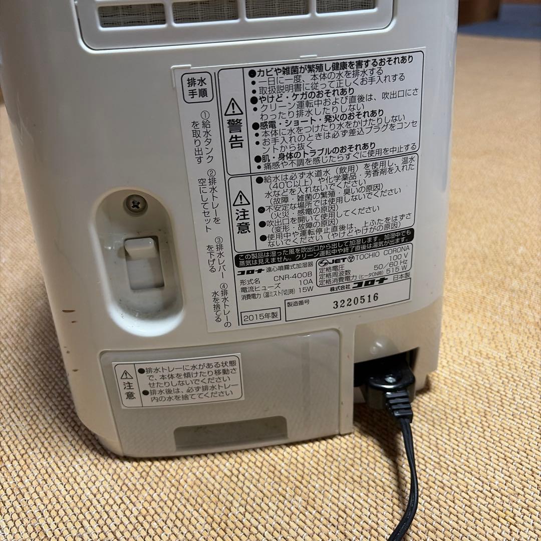 コロナ nanorefre ナノリフレ CNR-400B（W） 美顔器　加湿器