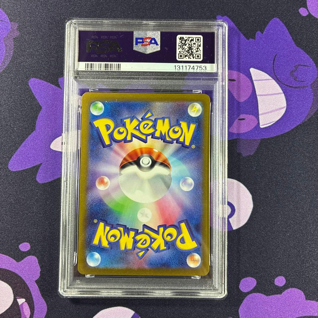 【psa10】スイレンのお世話 SAR クリムゾンヘイズ 093/066