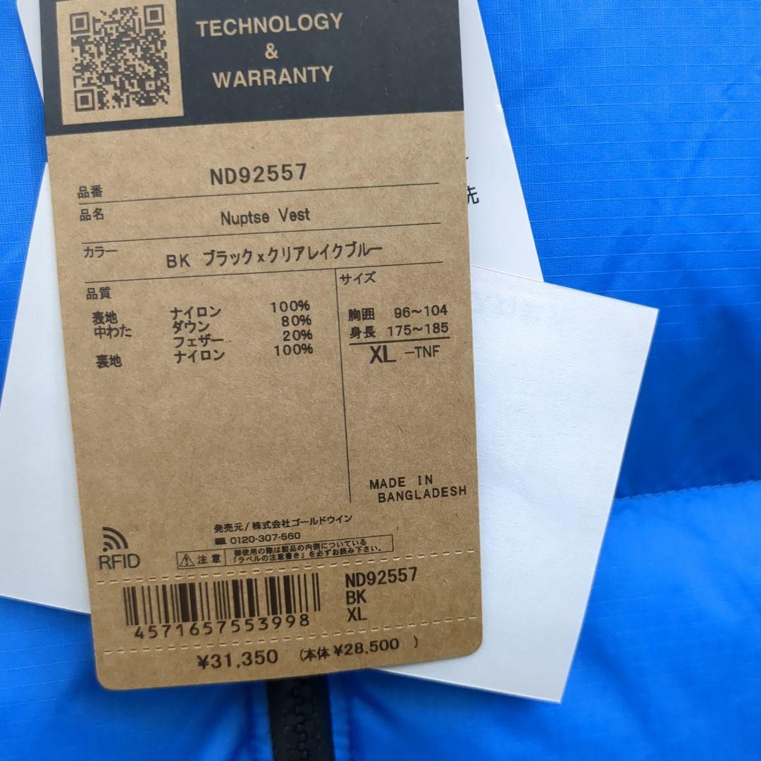 8416様用ノースフェイス　ヌプシベスト