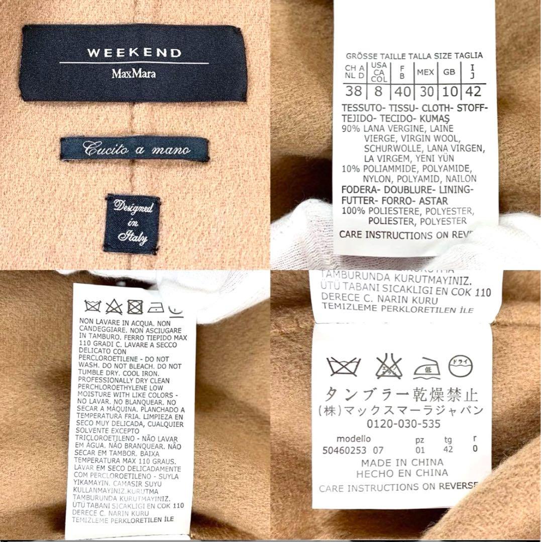 希少✨マックスマーラ ウイークエンド クチートアマーノ テーラードジャケット42