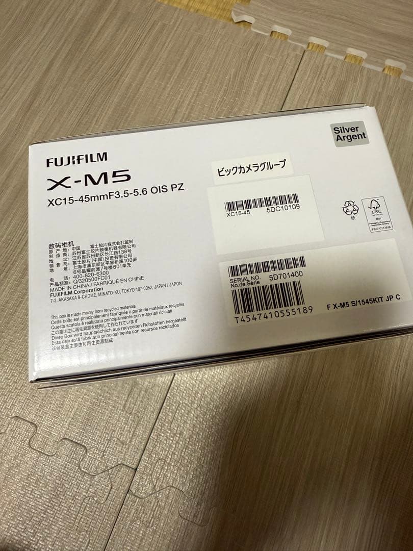 FUJIFILM XM5 シルバー レンズキットXC15-45mm x-m5