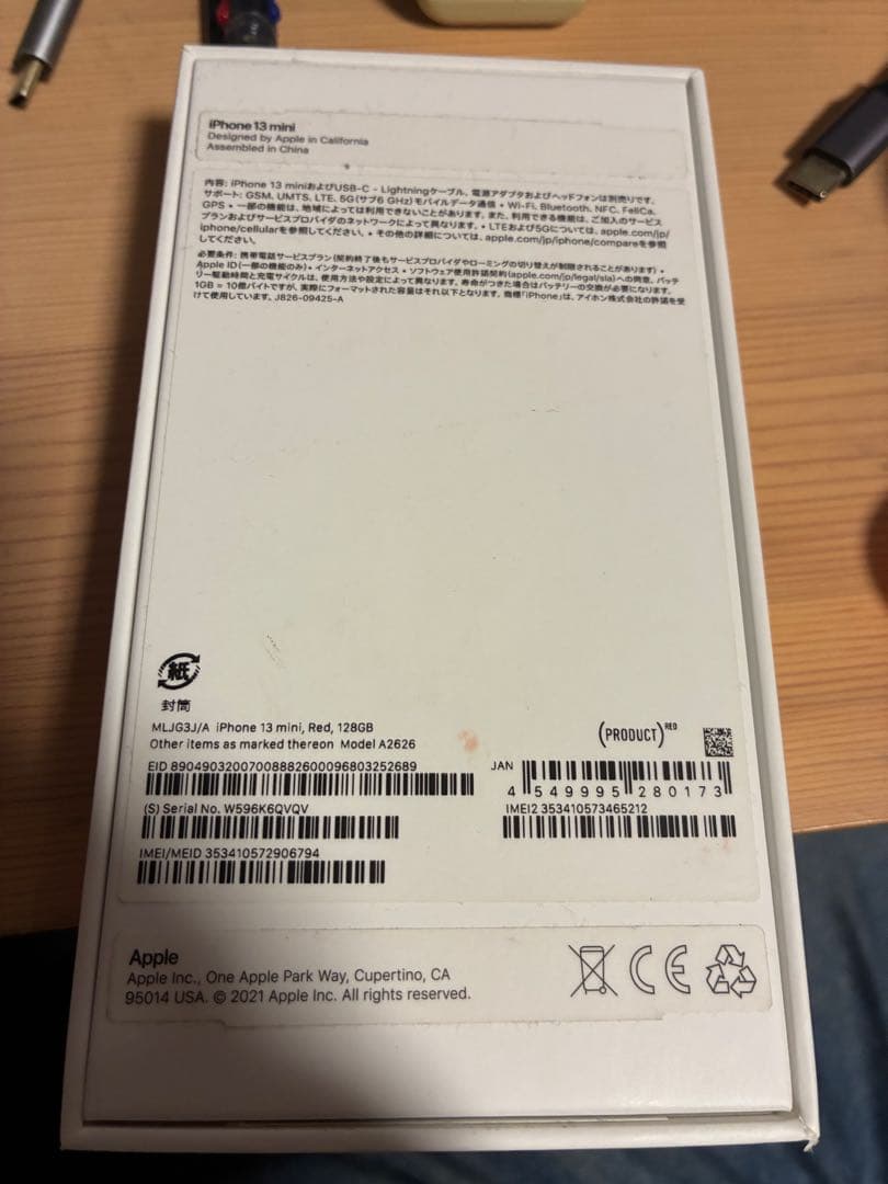iPhone　13 mini 128GB ProductREDSIMフリー